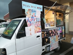 ブリュレロール...