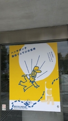栃木県民の日で...