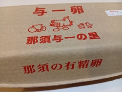 那須カントリー...