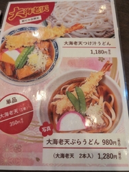 どちらの店舗に...