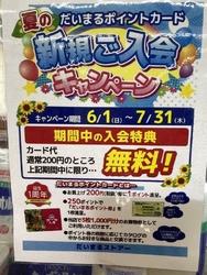 ポイント3倍に...