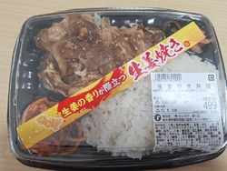 お昼のお弁当は...