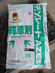 笹竹を枯らす除...