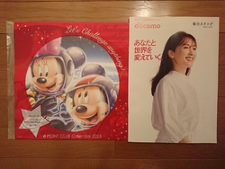 毎年恒例、ディ...