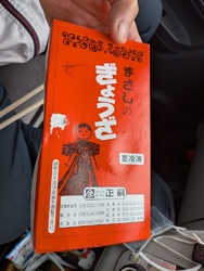 宇都宮の餃子と...