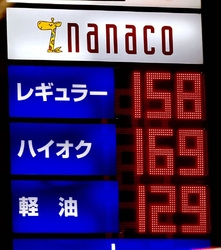 ガソリンが少し...