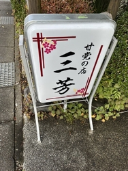 母がよく行くお...