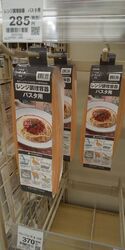レンジ用パスタ...
