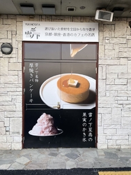 大田原にも有る...