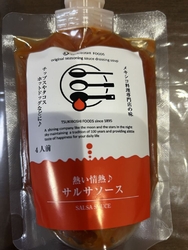 トルティアチッ...