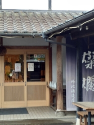 いちご狩りの帰...