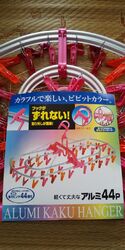 洗濯干しが特売...