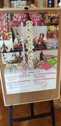 本館にて今年も...