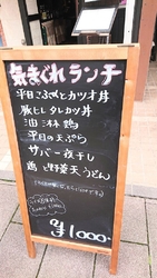 気まぐれランチ...