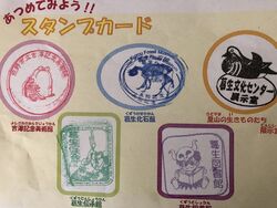 スタンプラリー...