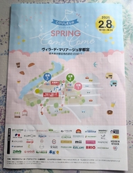 ヴィラ・デ・マ...
