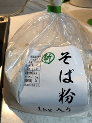 夫が年越し蕎麦...