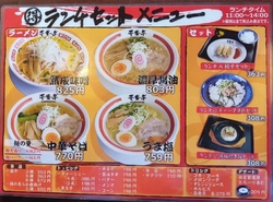 ランチに伺いま...