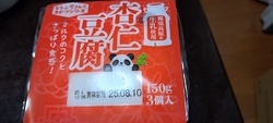 通りすがりに寄...