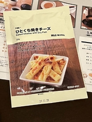 宇都宮パセオの...