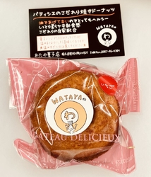 那珂川町の「わ...