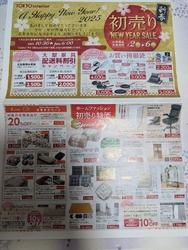 家具を見に行き...