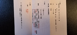 念願のお殿様料...