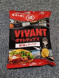 今何かと話題の...