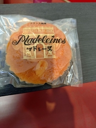 またまたみかど...