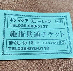 運転と気疲れで...