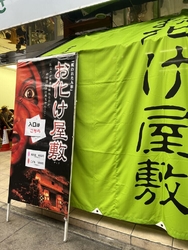 オリオン通り内...