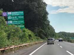 福島県への移動...