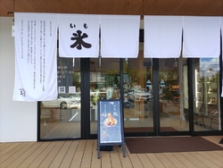 いもバーガーセ...