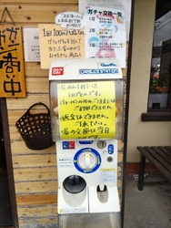 紙栃ナビの上三...