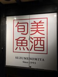 1日運動して身...