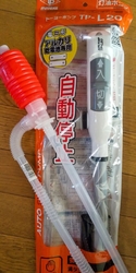 灯油を補充しよ...