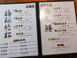 鱒塩焼き定食税...