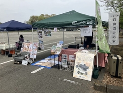 先日イベント出...