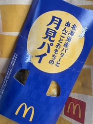 月曜日のお昼時...