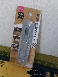 ダンボールを開...