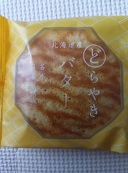 暑い日なので、...