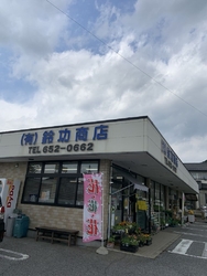 国道293号で...