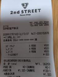 隣のお店でご飯...