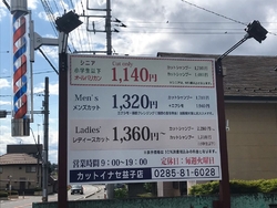 カットハウスイ...