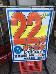 通り道でよく利...