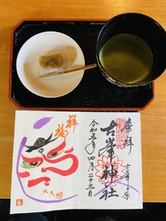 古峯園の中にあ...