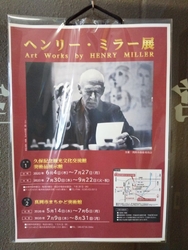 北回帰線、南回...