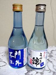 建屋から拝見す...