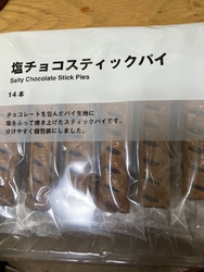 予約したステン...