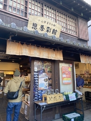 この日は初市で...